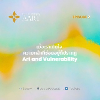 EP04 [ENG] Art and Vulnerability | The Power of Being Seen