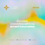 EP04 [ENG] Art and Vulnerability | The Power of Being Seen