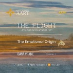 The Flight — Chapter 1: The Emotional Origin